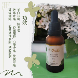 HKherbs.com 艾草油 － 有機橄欖油浸製